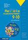 Sokszn matematika 9-10. fgy. (2017-tl rv.) - Feladatgyjtemny - Letlthet megoldsokkal Az egyik legnpszerbb matematika feladatgyjtemny 9-10. osztlyosoknak. Tbb mint 1600 gyakorl s ktszint rettsgire felkszt feladat, letlthet megoldsokkal MS-2323